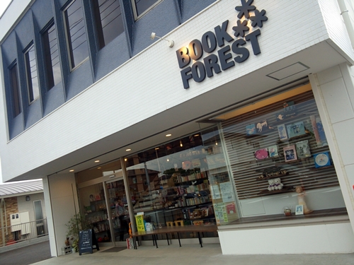 森の百貨店BOOK FOREST